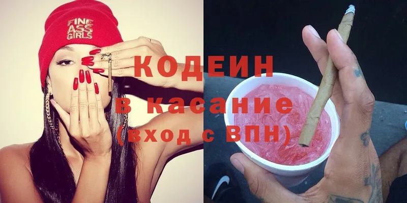 как найти   Прохладный  Кодеин Purple Drank 